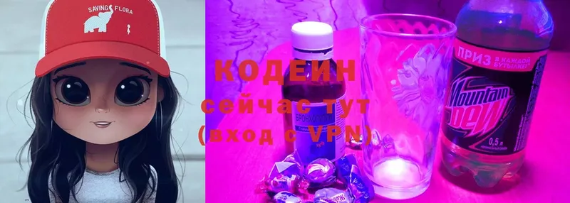 дарк нет формула  Билибино  Кодеин напиток Lean (лин) 