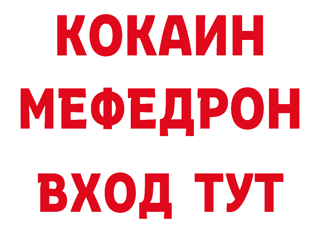 Кодеиновый сироп Lean напиток Lean (лин) зеркало площадка ОМГ ОМГ Билибино